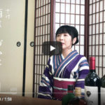 【動画】詩吟「酒」若山牧水